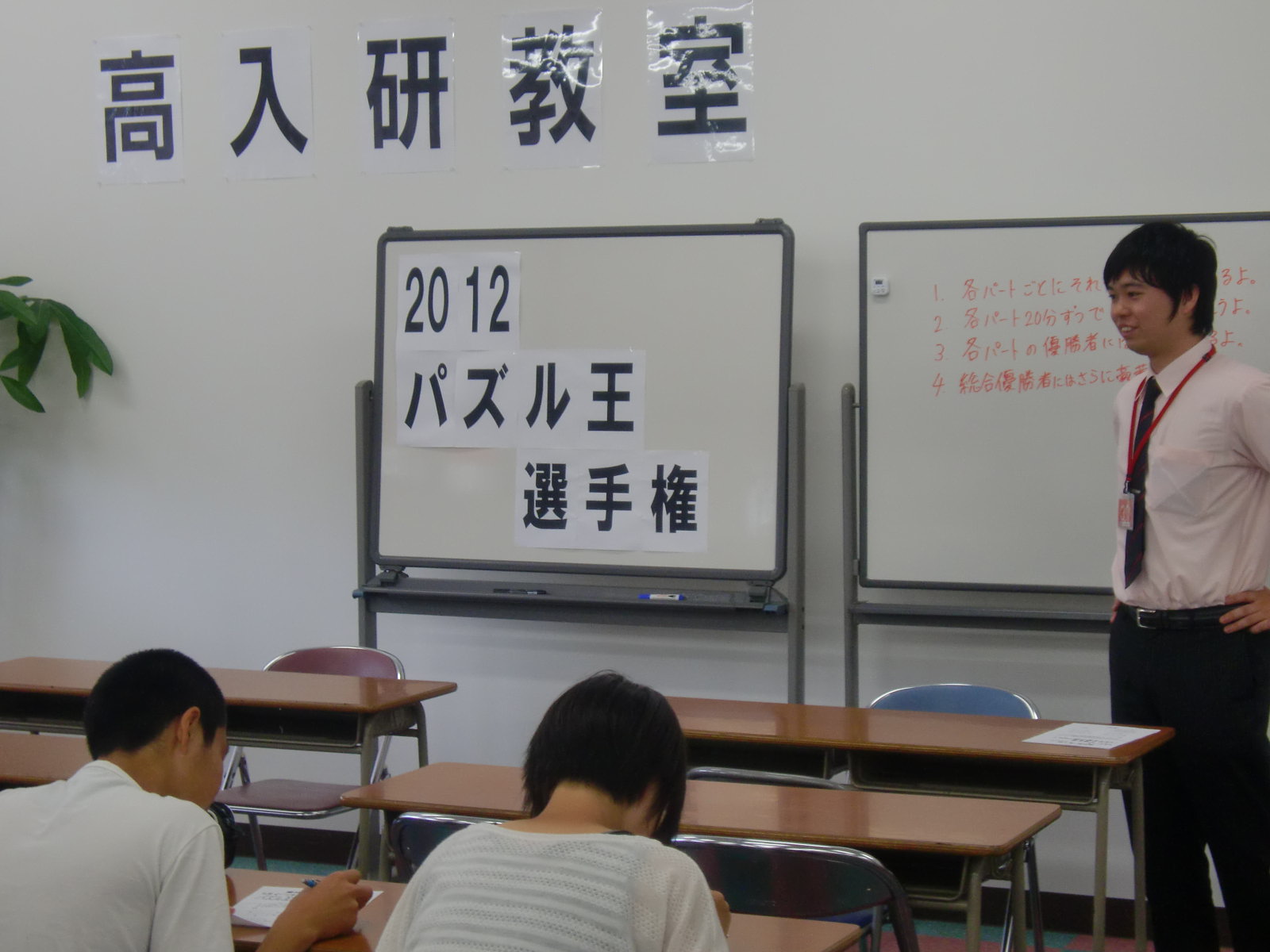 大分 学習塾 パズル