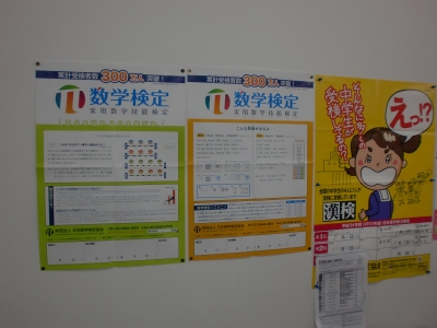大分 学習塾 数学検定 数検