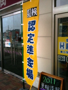$慶林館中津校のブログ