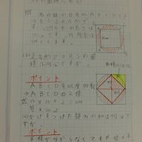 中学受験小5生 算数ノート大公開 円の極意 とは 慶林館ブログ