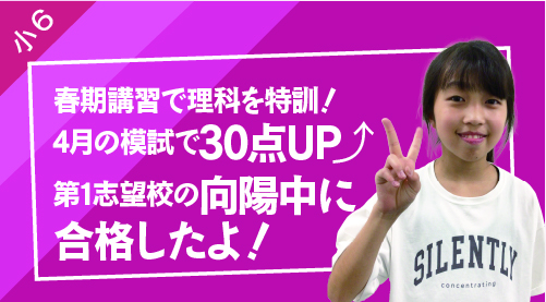小学6年生の声