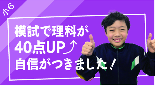 小学6年生の声