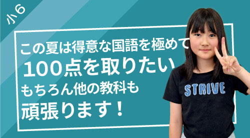小学校6年生の声