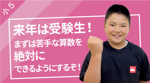 小学校5年生の声