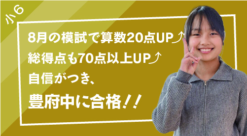 小学6年生の声
