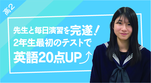 高校2年生の声