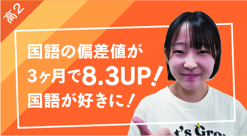 高校2年生の声