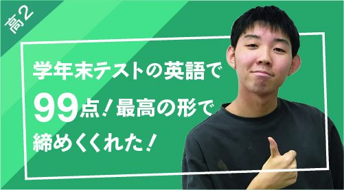 高校2年生の声