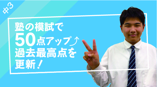 中学校3年生の声