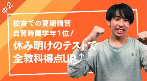 中学校2年生の声