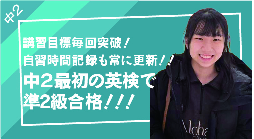 中学校2年生の声